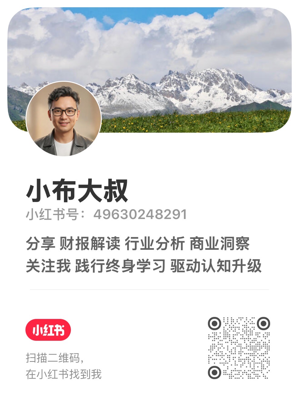 小布大叔的小红书账号名片与二维码